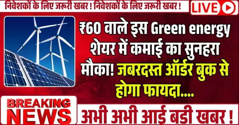Green energy