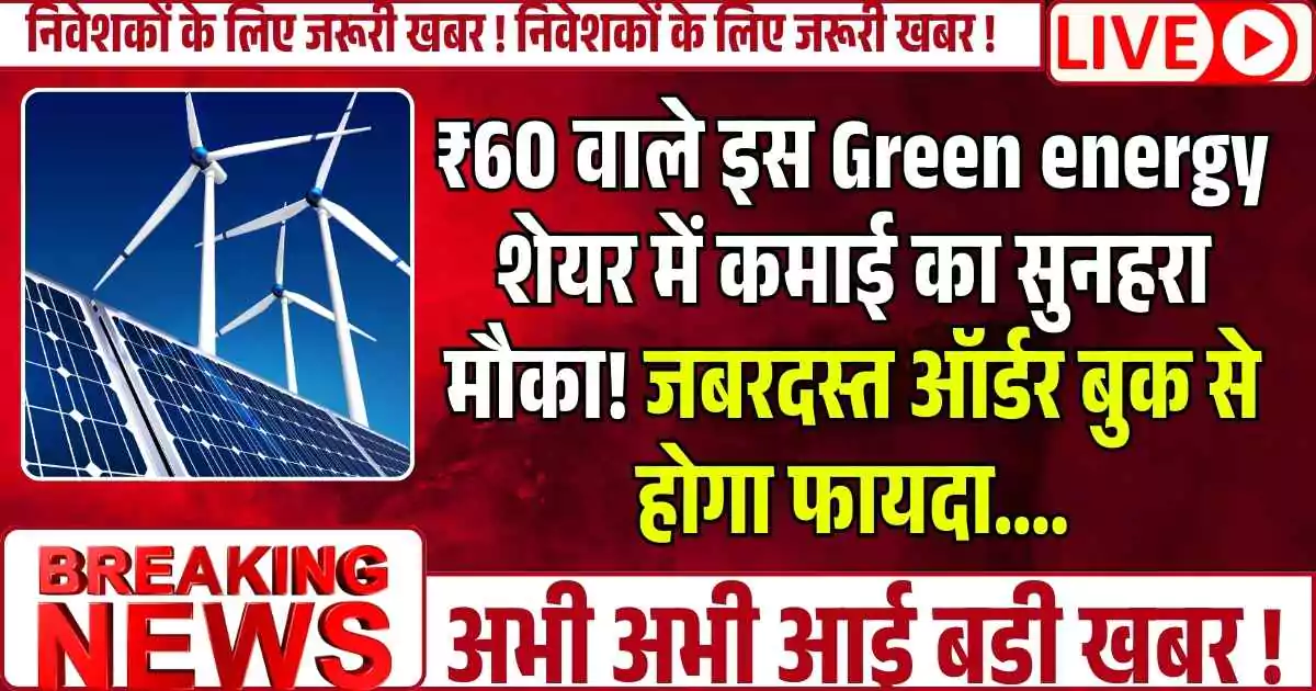 Green energy