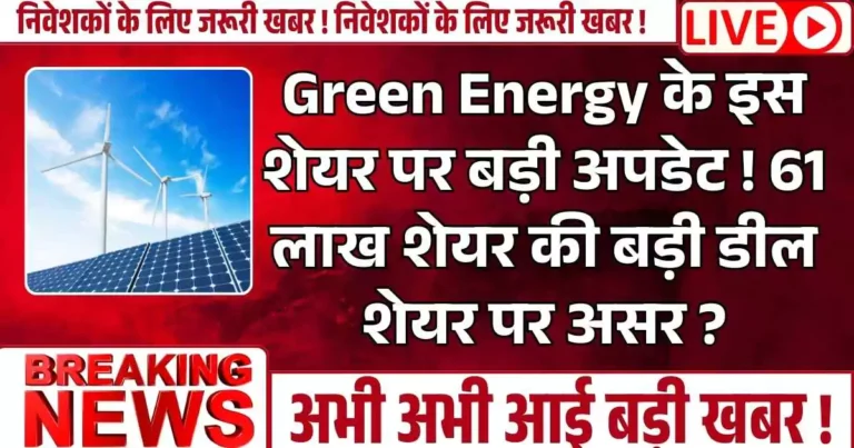 Green Energy