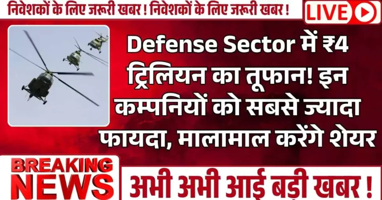 Defense Sector