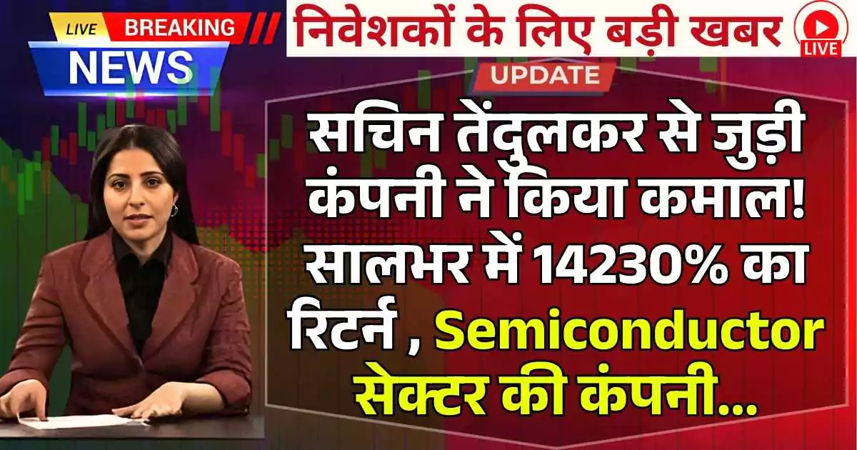 Semiconductor sector