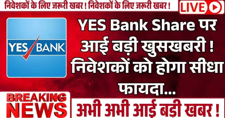 YES Bank Share
