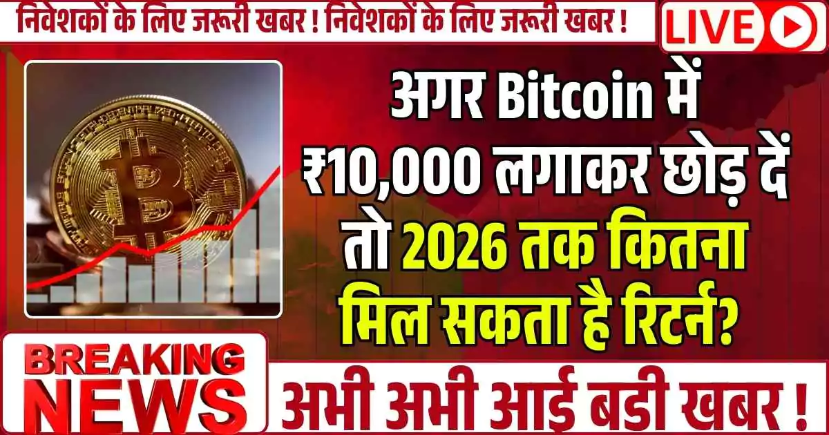 Bitcoin target prices 2026