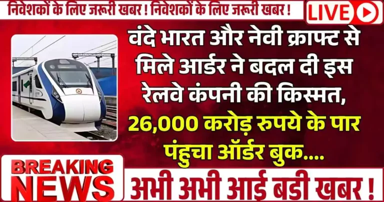 Railway stock